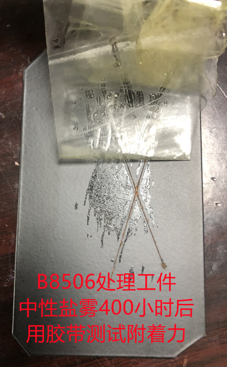 佛山硅晶